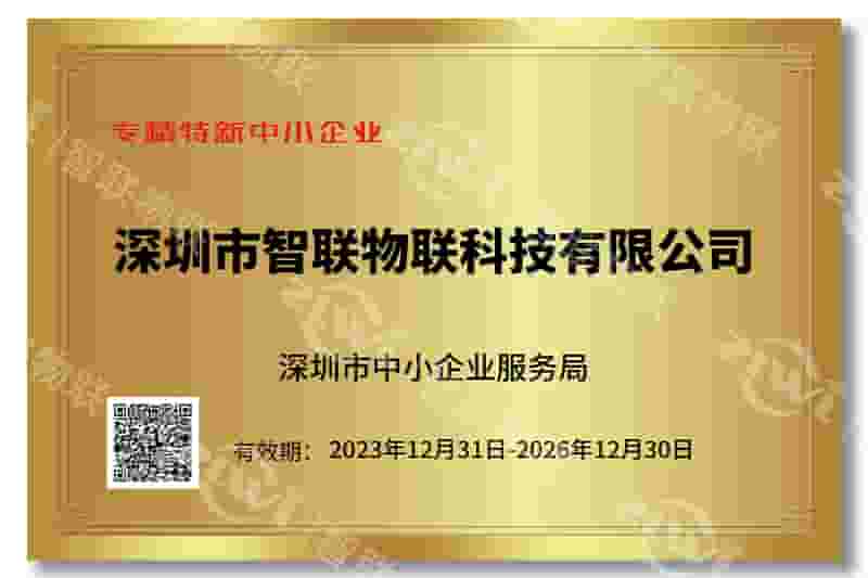 M币钱包官网专精特新证书