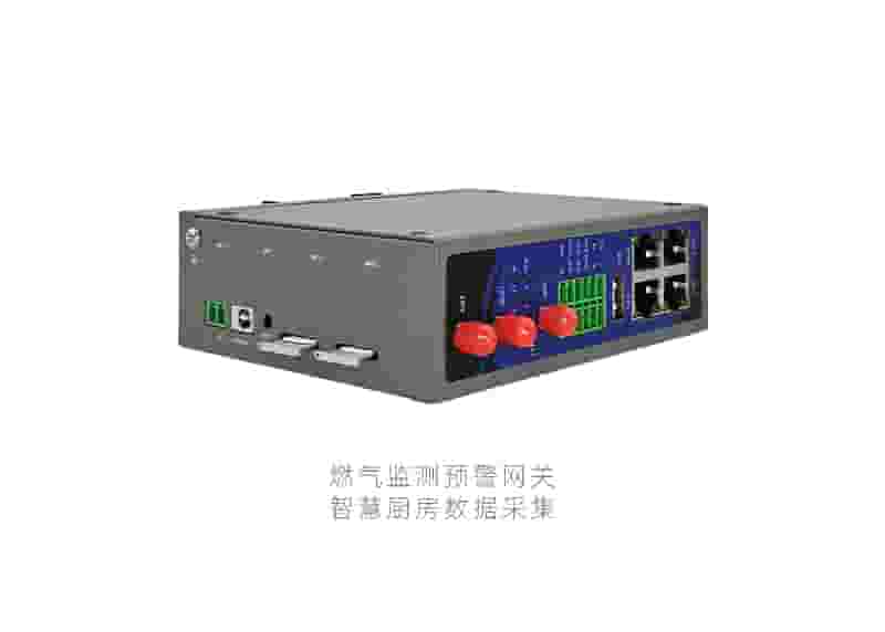 智慧厨房数据采集网关